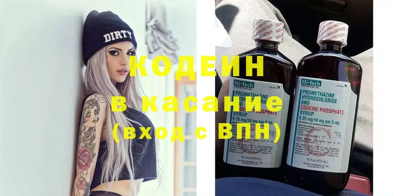 Codein Purple Drank  Сычёвка 