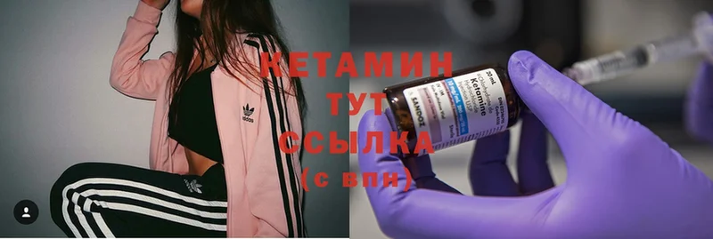 Кетамин ketamine  Сычёвка 