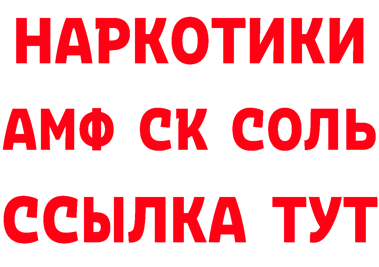 КЕТАМИН ketamine сайт площадка блэк спрут Сычёвка