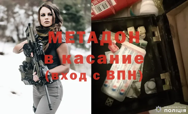 где найти   Сычёвка  Метадон VHQ 